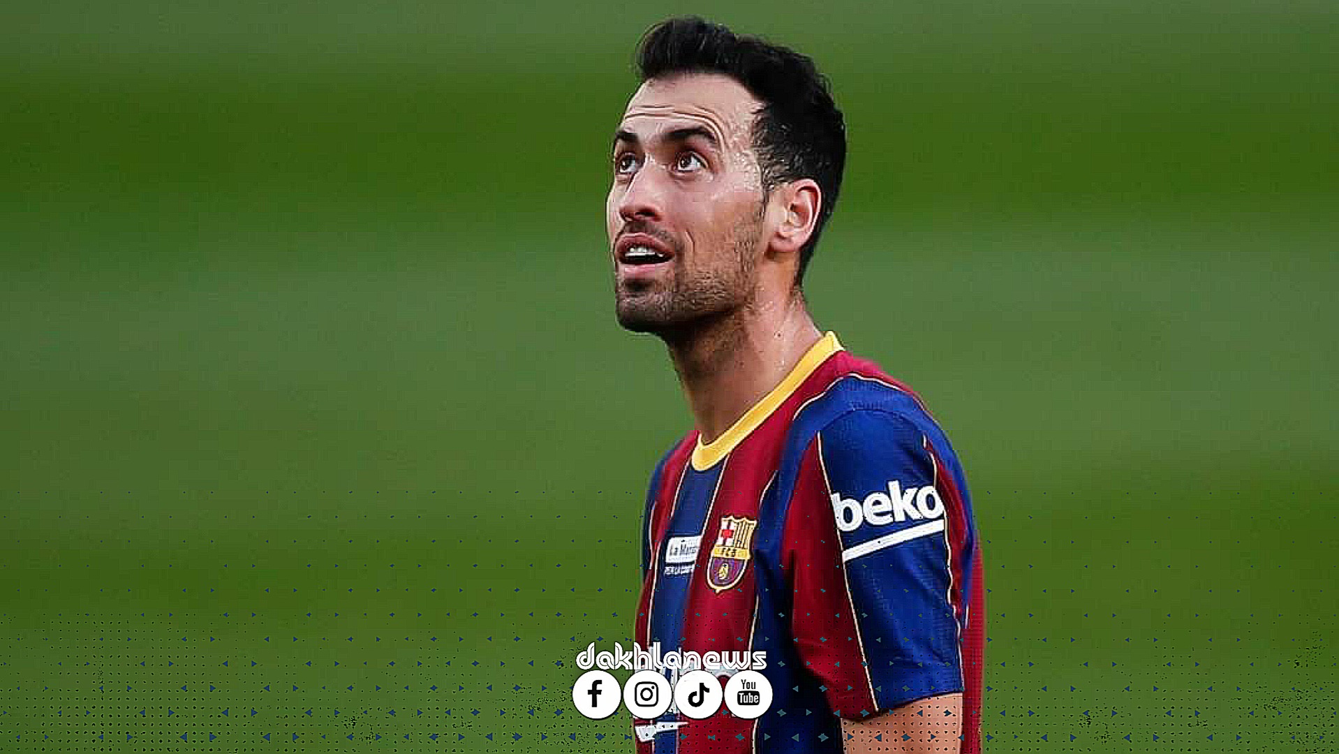 رسميا.. بوسكيتس يُعلن عن نهاية مشواره مع برشلونة