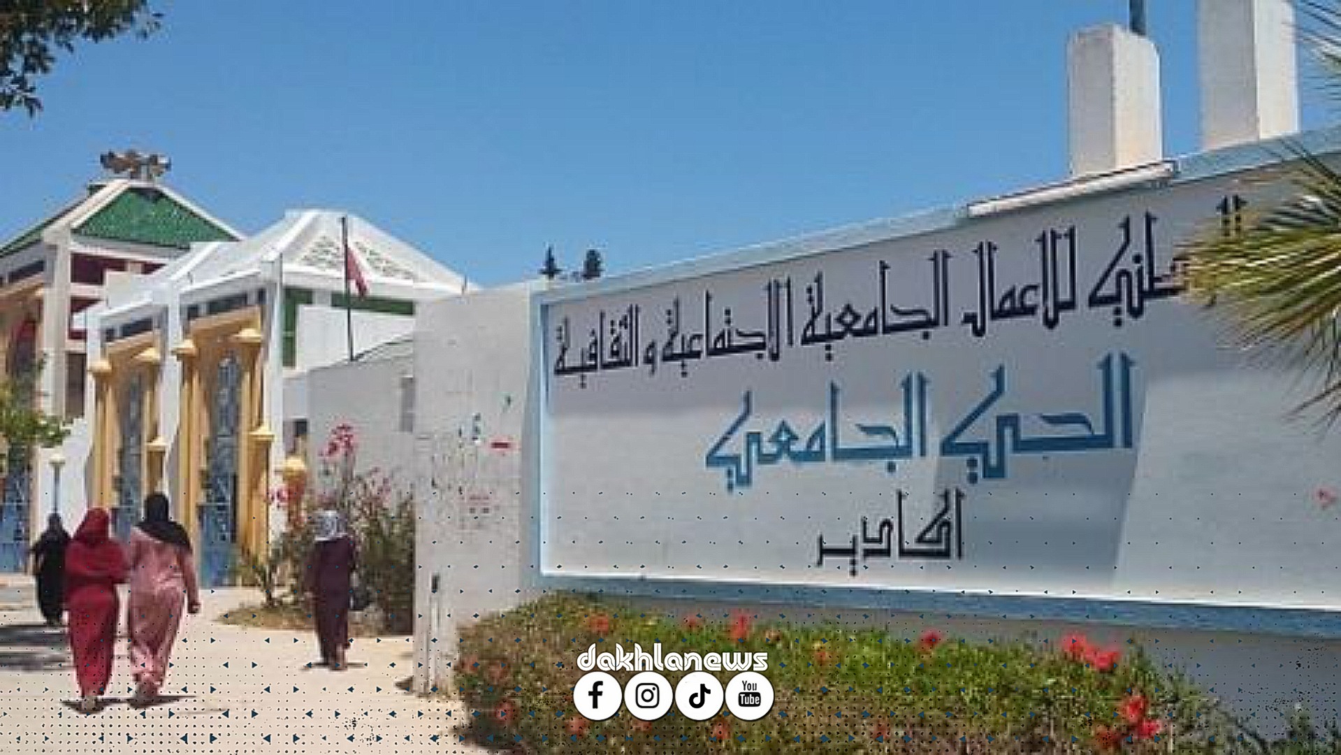 أكـادير.. العثور على جثـ..ـة طالب مُعلـ..ـقة بحـ..ـبل داخل الحي الـجامعي