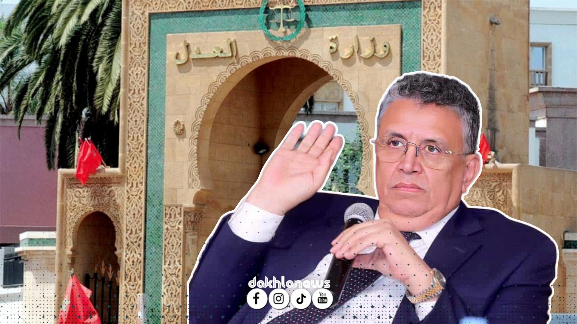 وزارة العدل تعلن اللائحة الأولية للمقبولين لاجتياز امتحان المحاماة