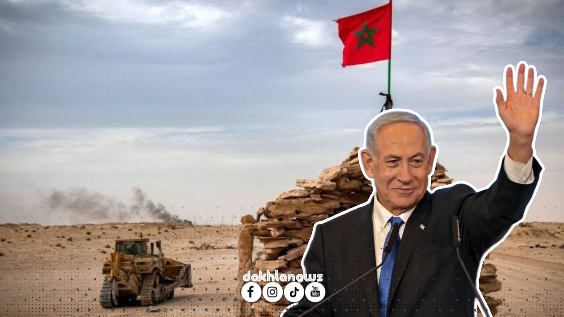 المغرب يُعلن اعتراف إسرائيل بالسيادة المغربية على الصحراء