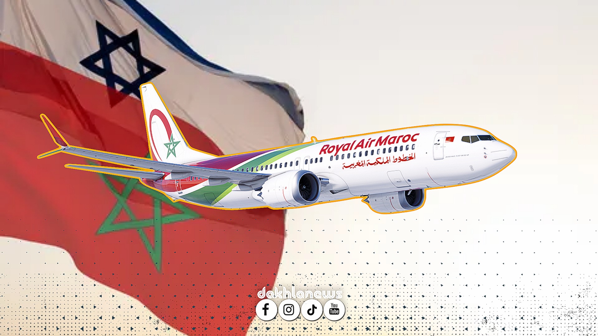 هل تتجه إسرائيل نحو إعفاء المغاربة من التأشيرة..؟؟